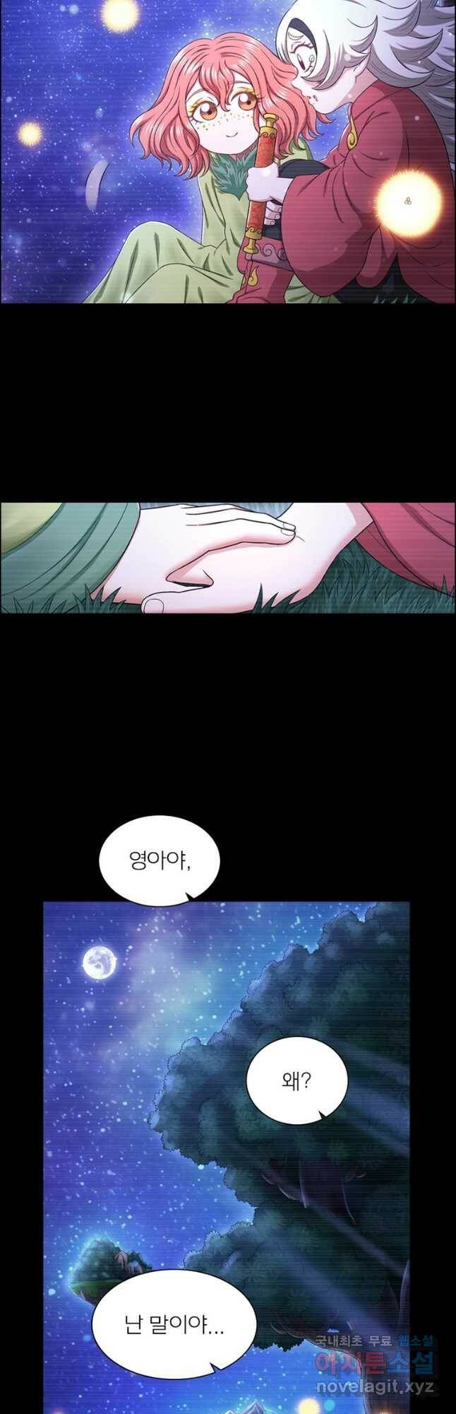 신으로 태어났습니다 491화 10