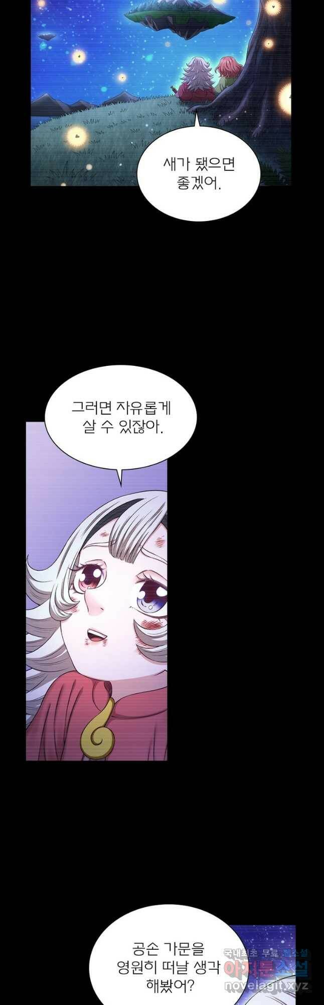 신으로 태어났습니다 491화 11