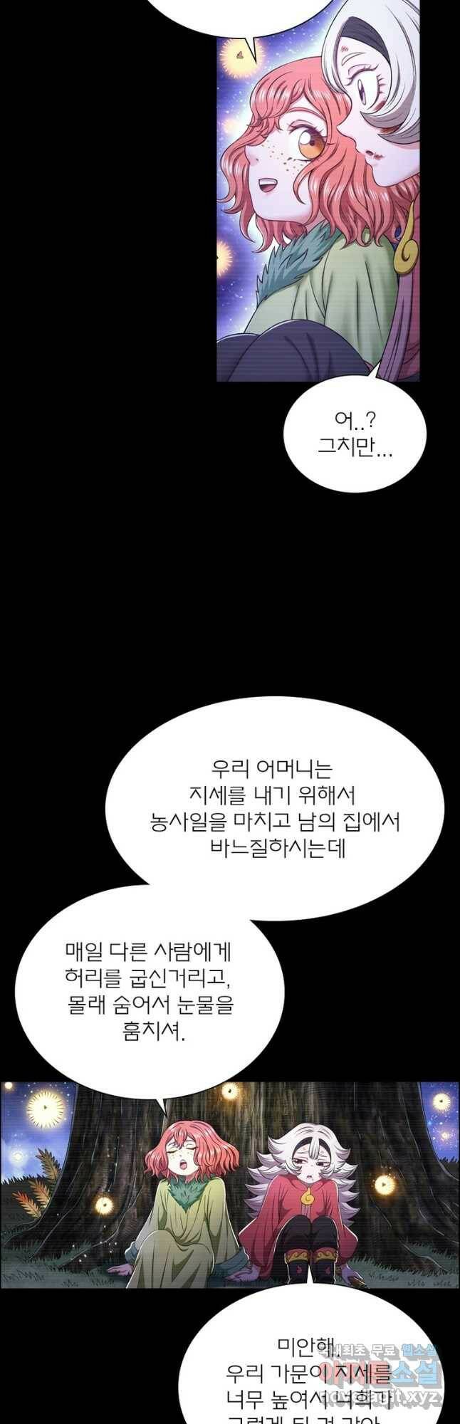 신으로 태어났습니다 491화 12
