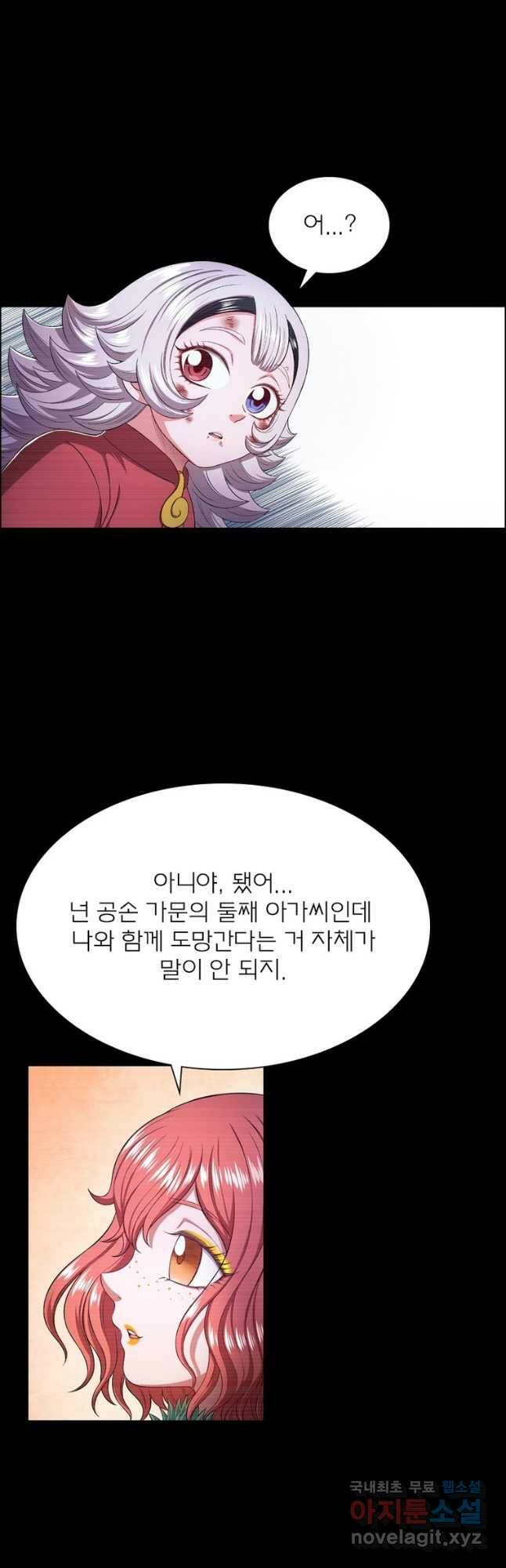 신으로 태어났습니다 491화 14