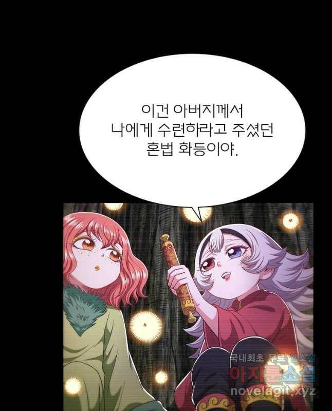 신으로 태어났습니다 491화 15