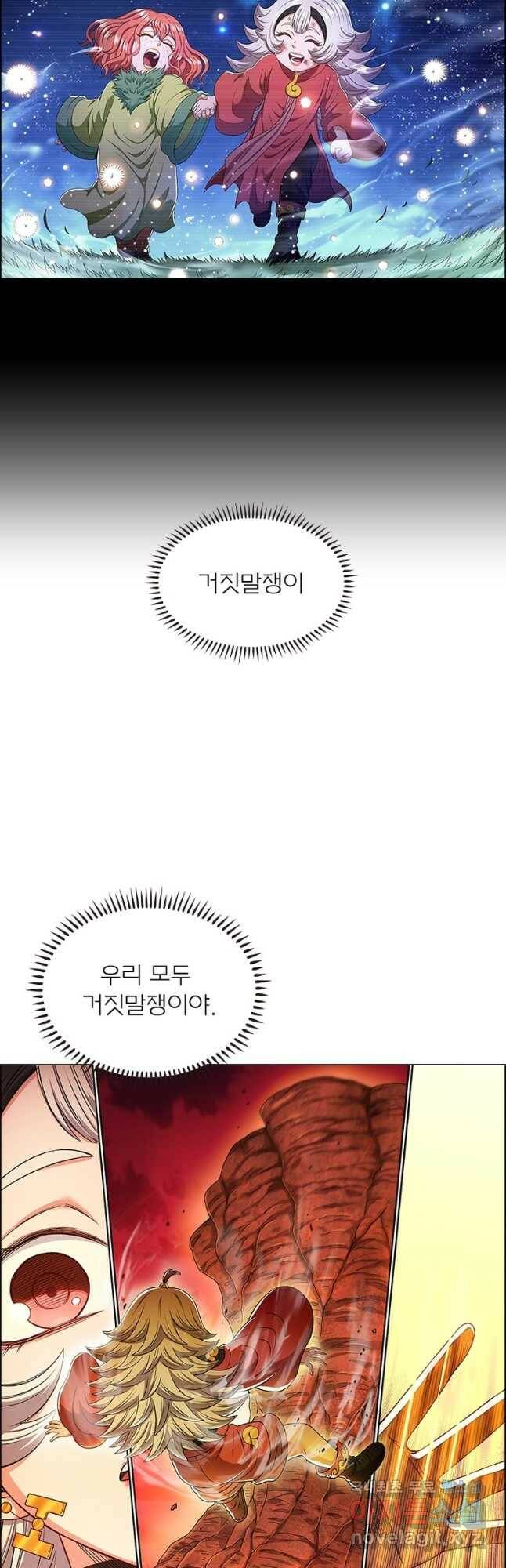 신으로 태어났습니다 491화 18