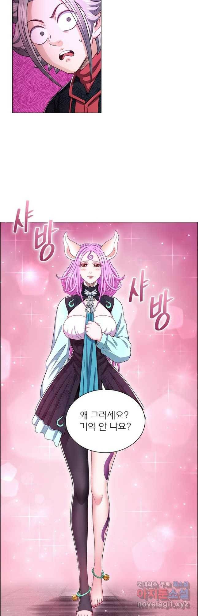 신으로 태어났습니다 491화 23
