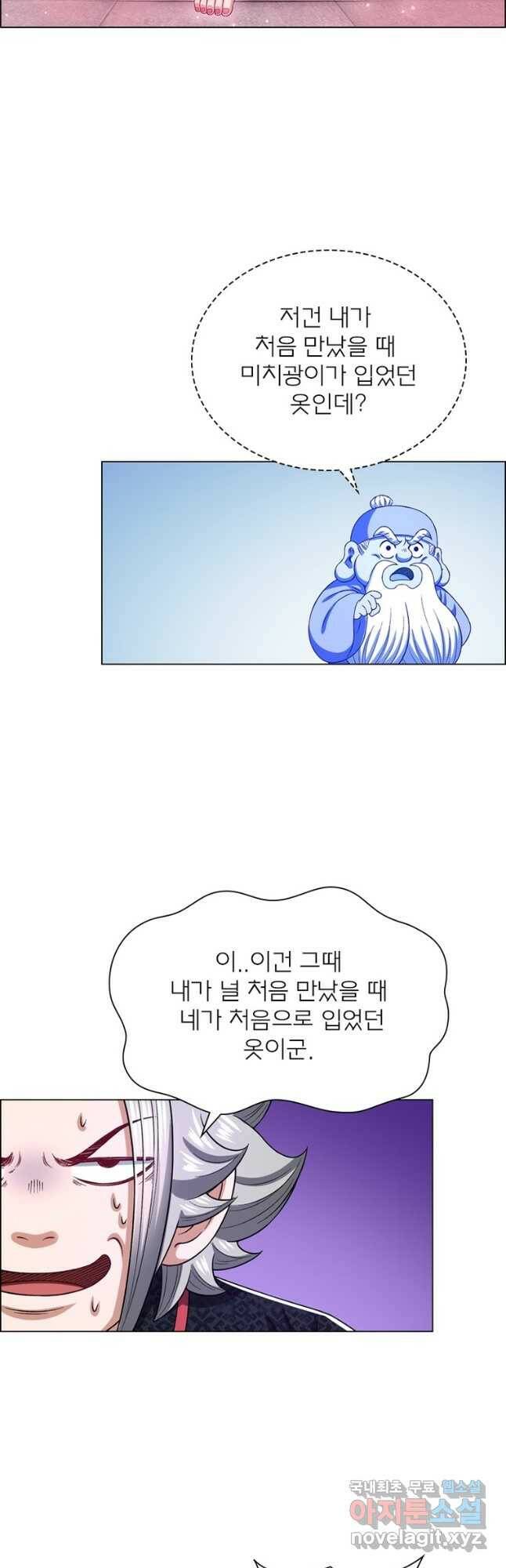 신으로 태어났습니다 491화 24