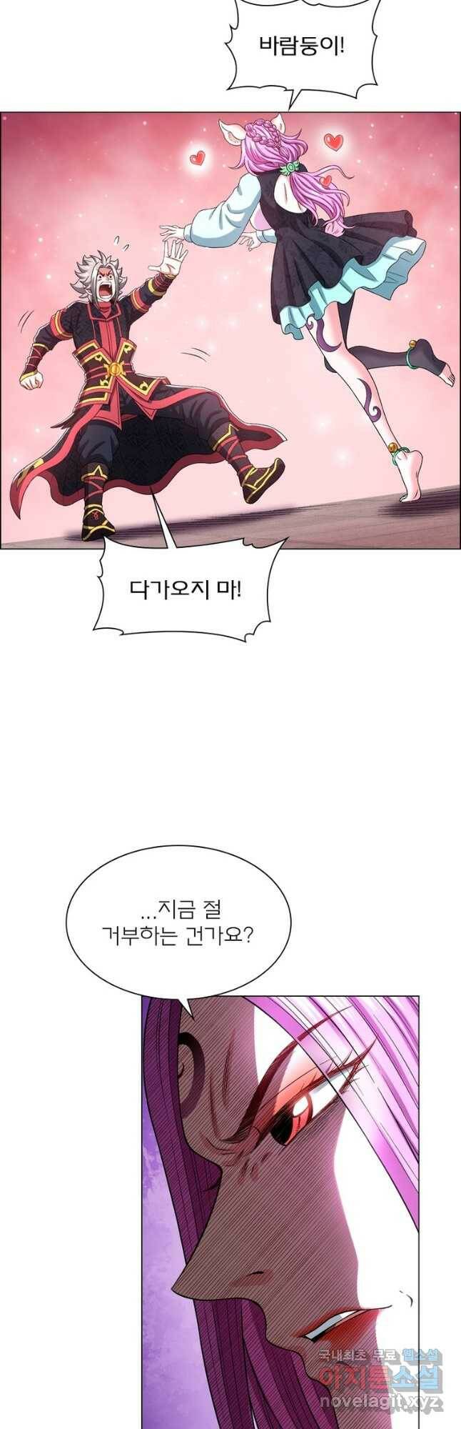 신으로 태어났습니다 491화 25
