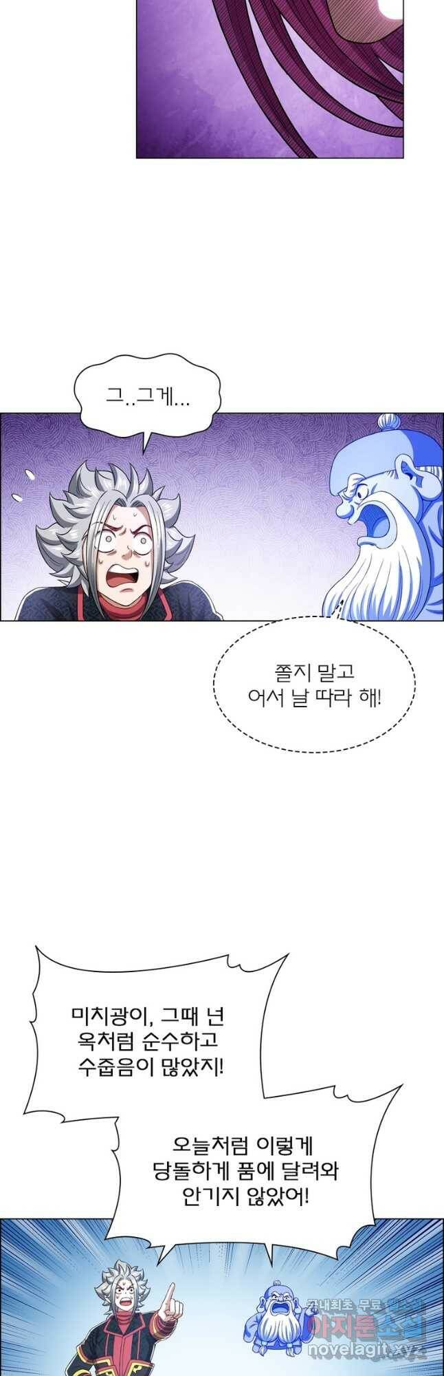 신으로 태어났습니다 491화 26