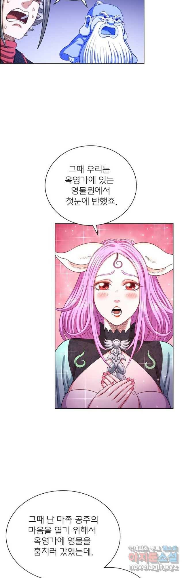 신으로 태어났습니다 491화 28