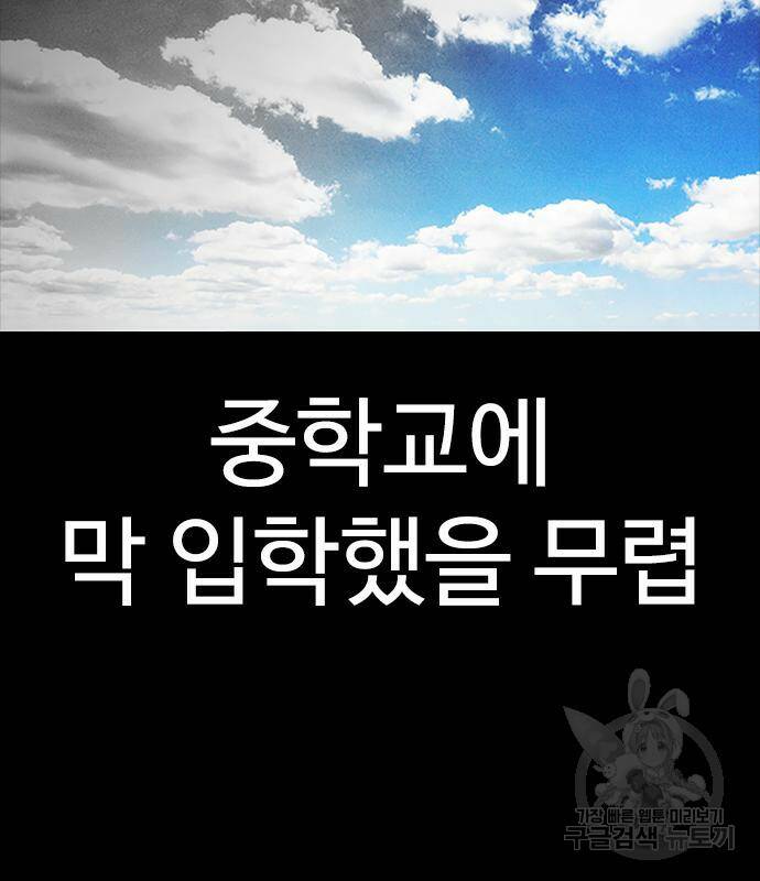 급식아빠 58화 2