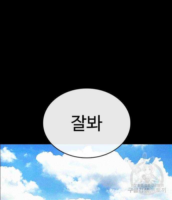 급식아빠 58화 3