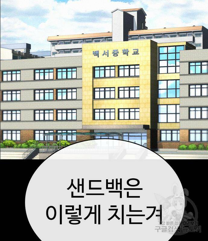 급식아빠 58화 4