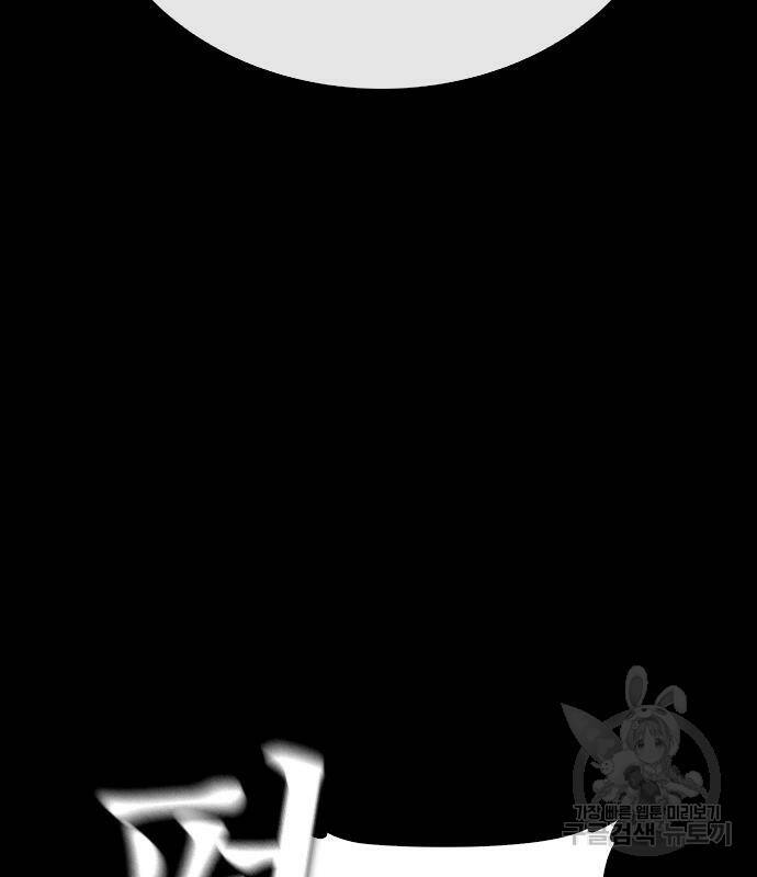 급식아빠 58화 5