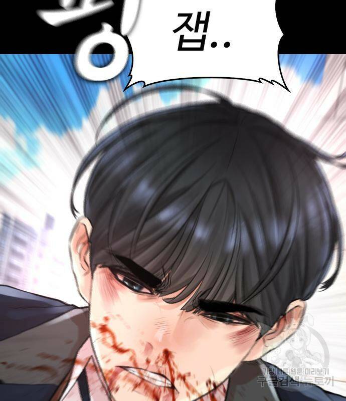 급식아빠 58화 6