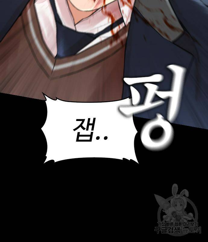 급식아빠 58화 7