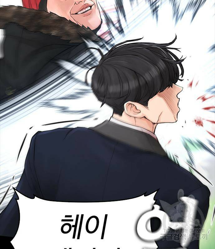 급식아빠 58화 9