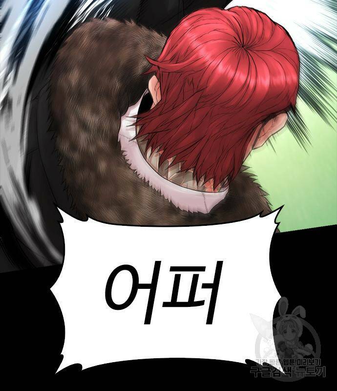 급식아빠 58화 12