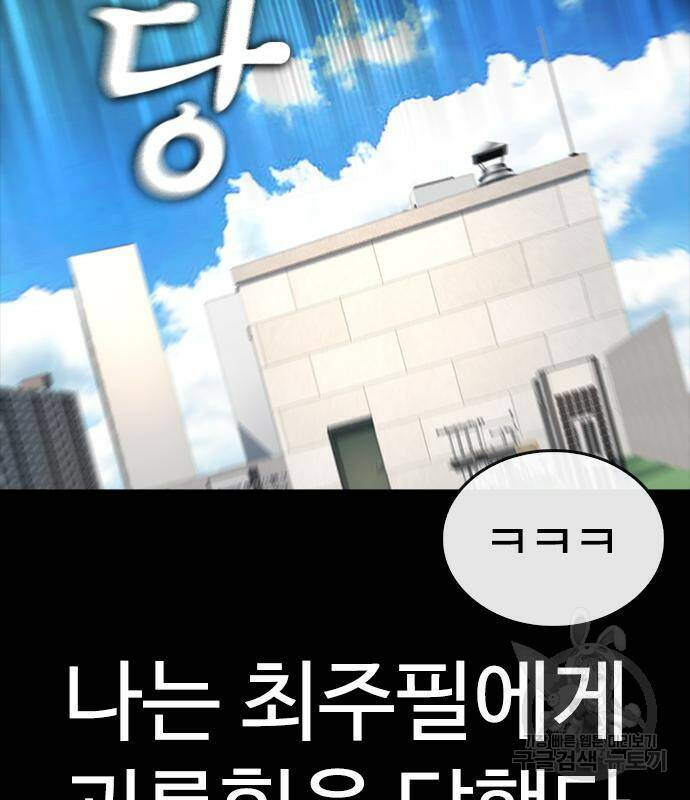 급식아빠 58화 14