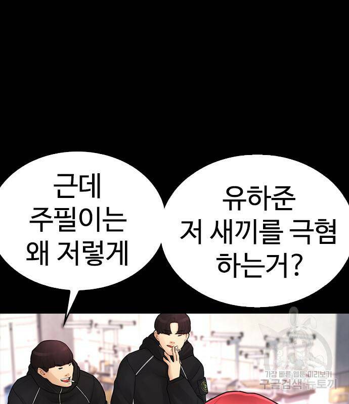 급식아빠 58화 18