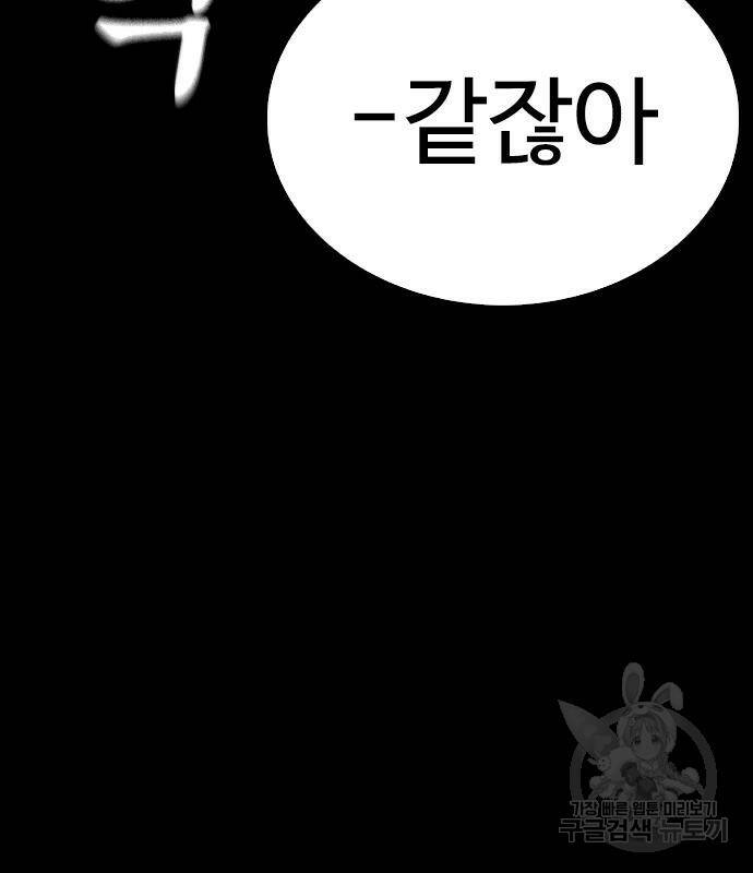 급식아빠 58화 20