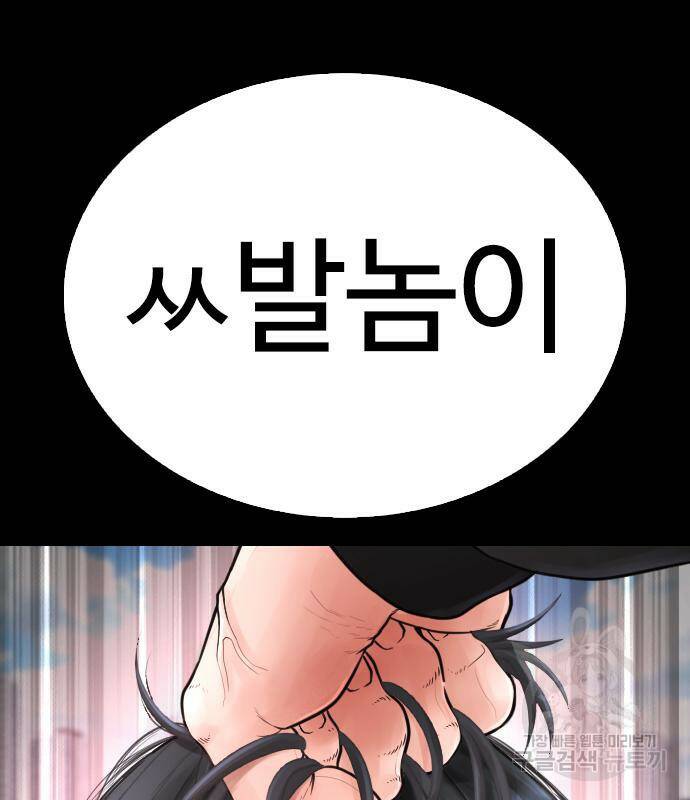 급식아빠 58화 21