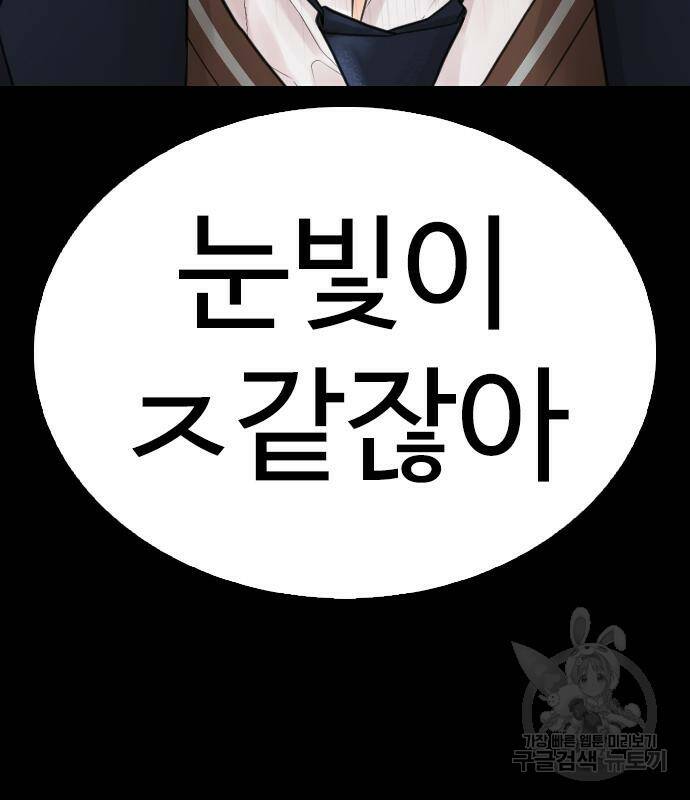 급식아빠 58화 23