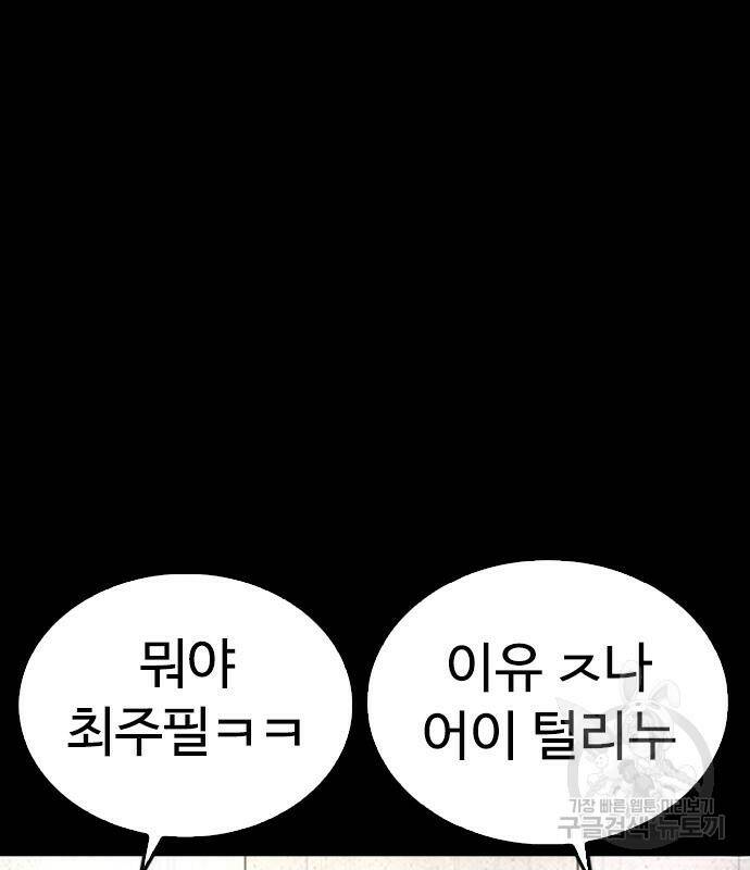 급식아빠 58화 24