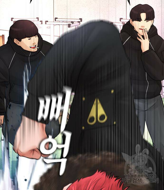 급식아빠 58화 25