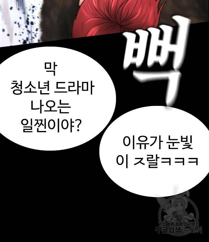 급식아빠 58화 26