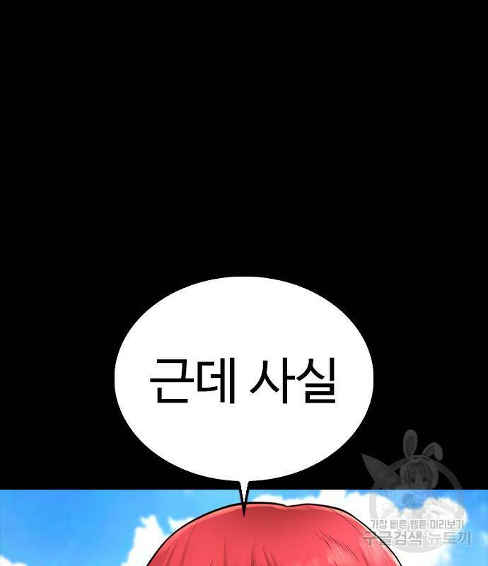 급식아빠 58화 27