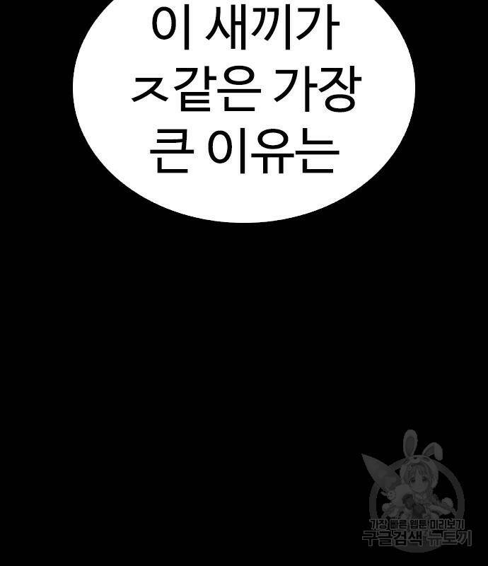 급식아빠 58화 29