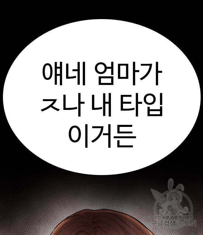 급식아빠 58화 30