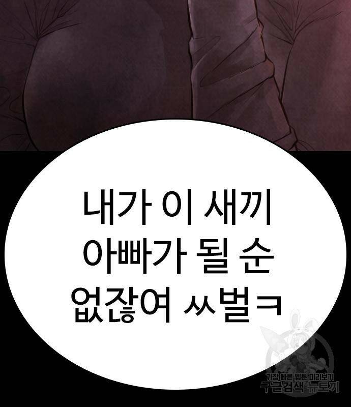 급식아빠 58화 32