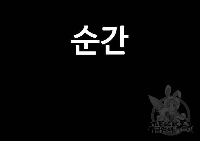 급식아빠 58화 34