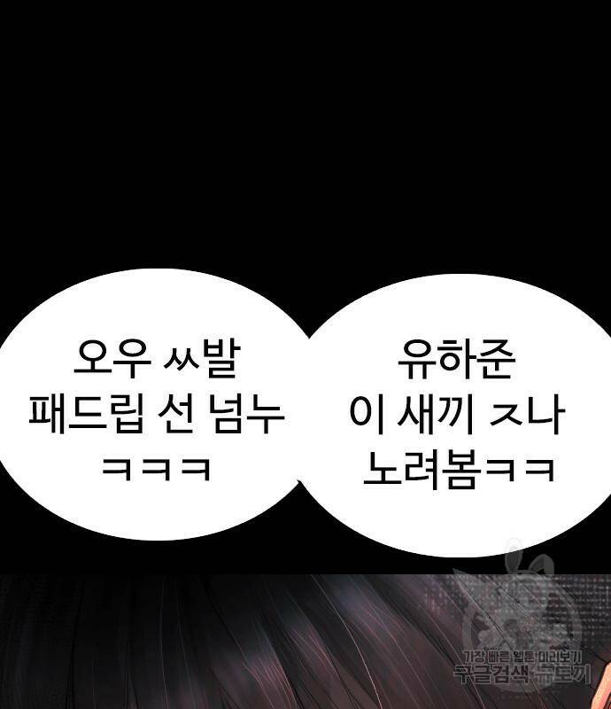급식아빠 58화 35