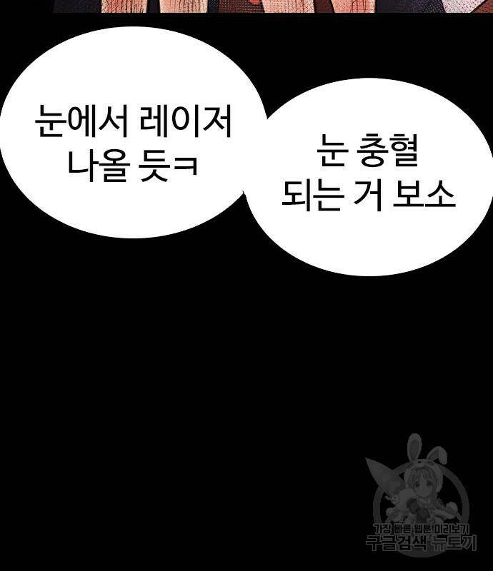 급식아빠 58화 37
