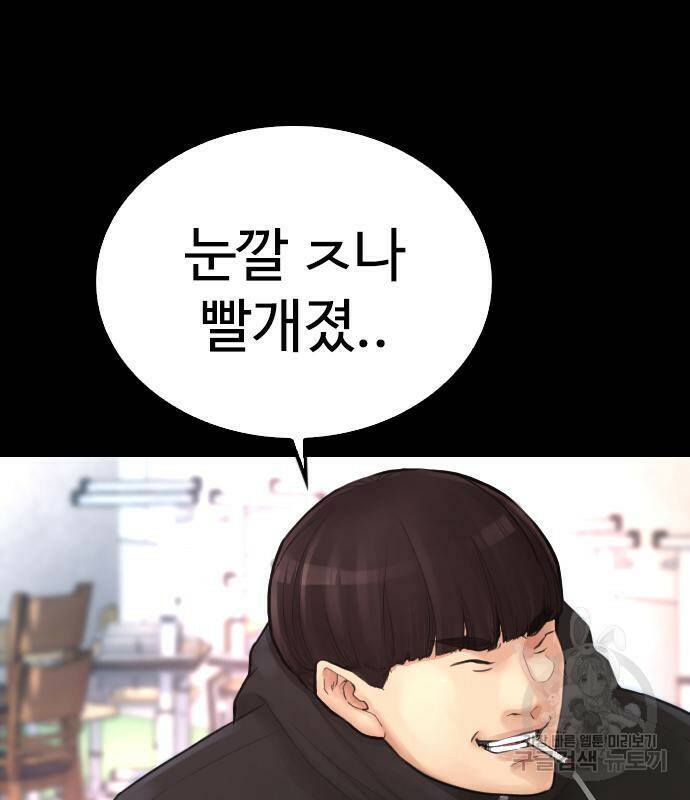 급식아빠 58화 38