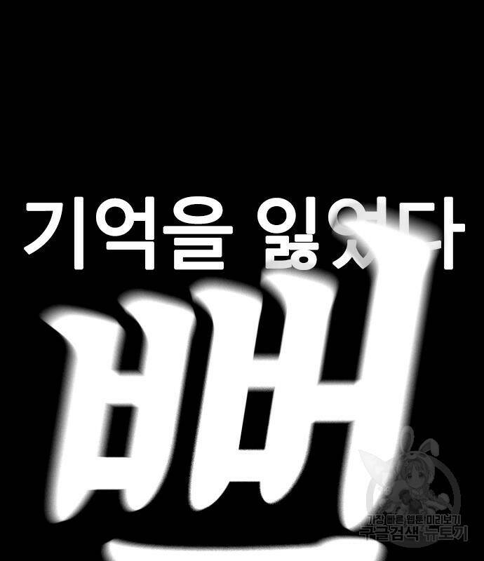 급식아빠 58화 40