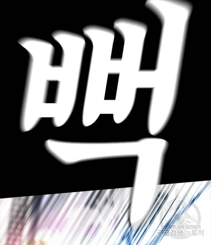 급식아빠 58화 46