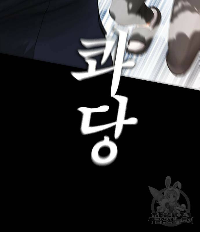 급식아빠 58화 48