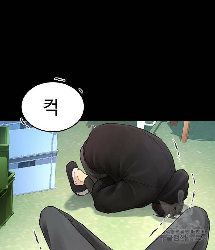 급식아빠 58화 49