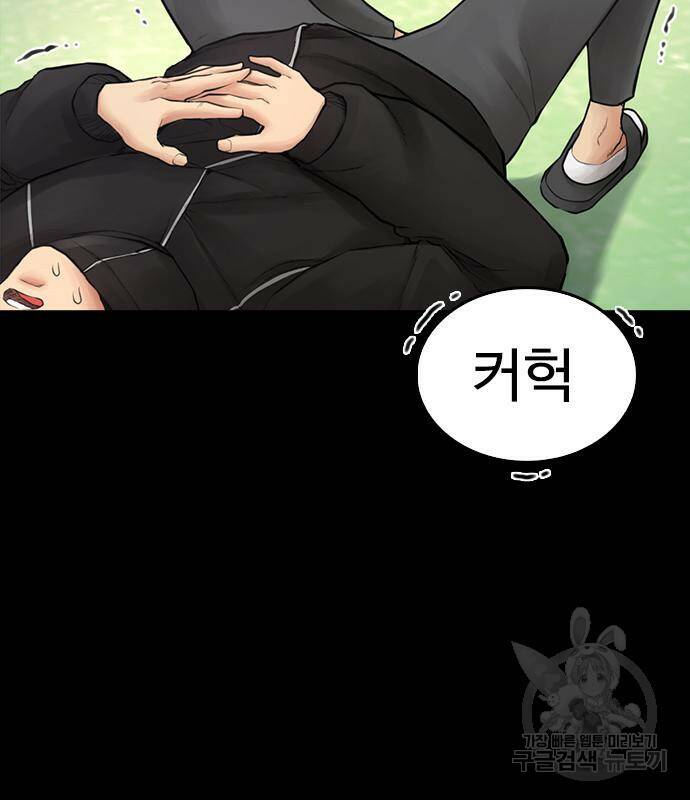 급식아빠 58화 50