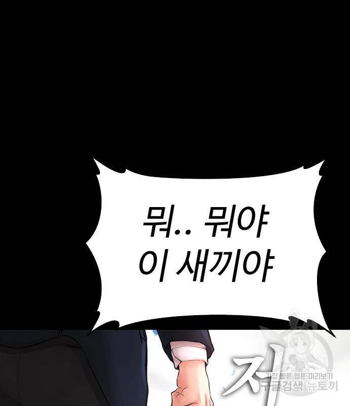 급식아빠 58화 51