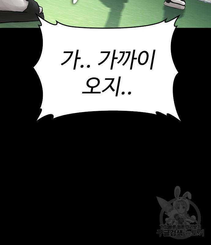 급식아빠 58화 53