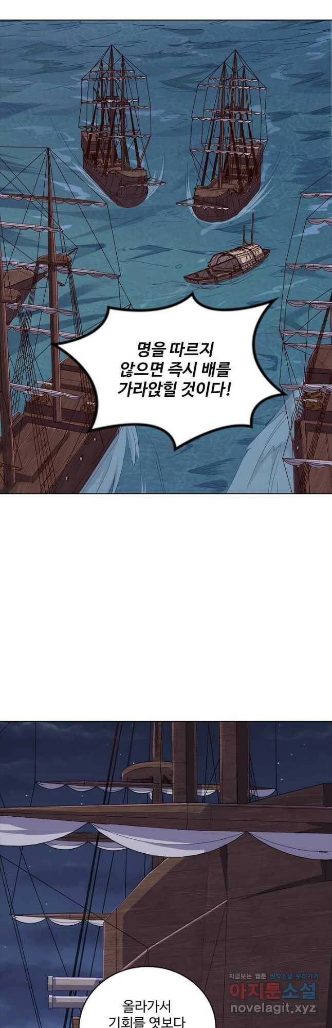 의천도룡기 130화 2