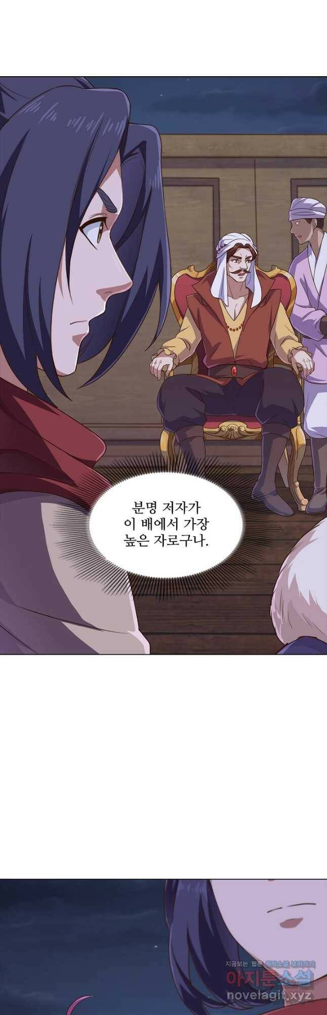 의천도룡기 130화 10