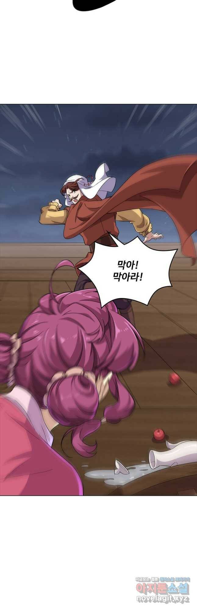 의천도룡기 130화 17