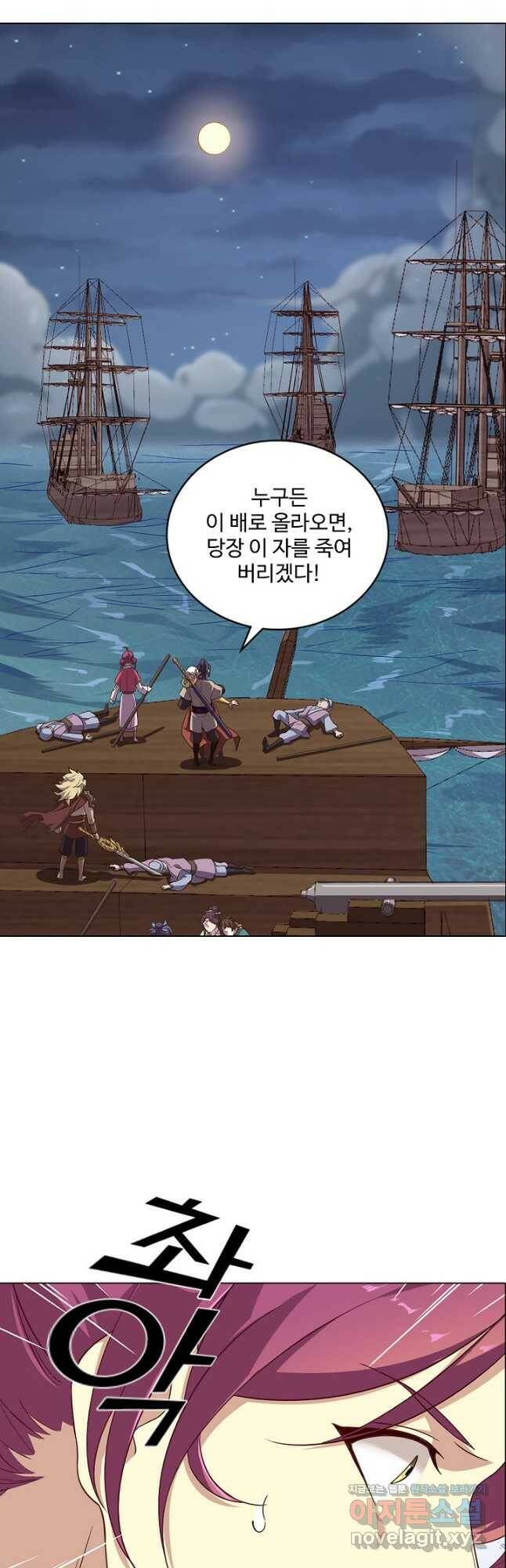 의천도룡기 130화 22