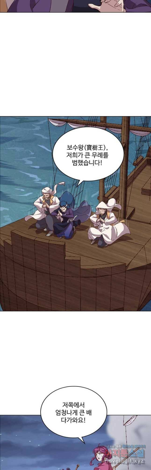 의천도룡기 130화 25
