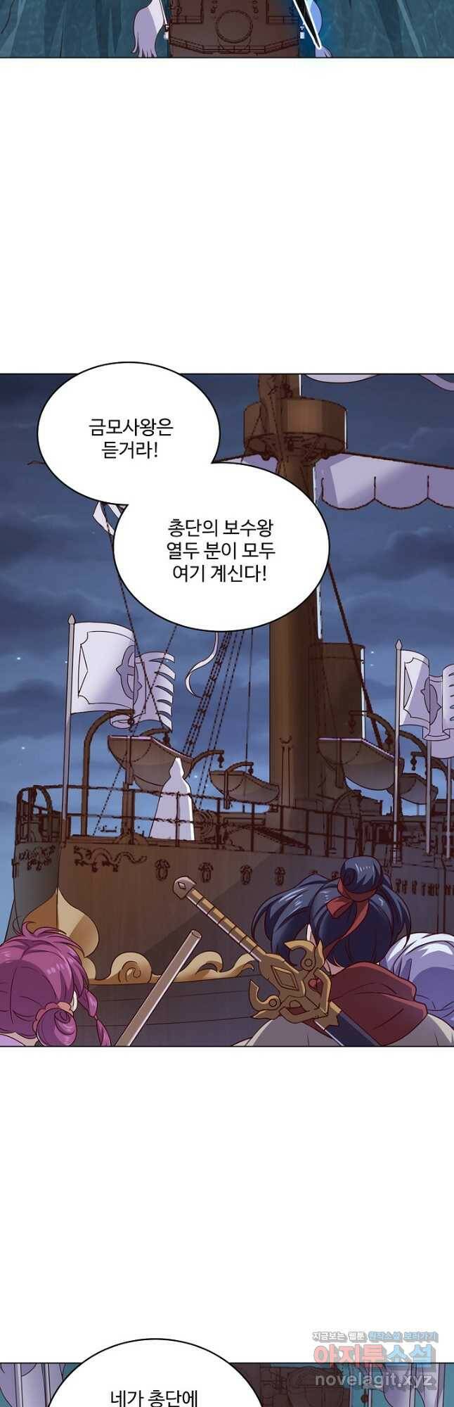 의천도룡기 130화 27