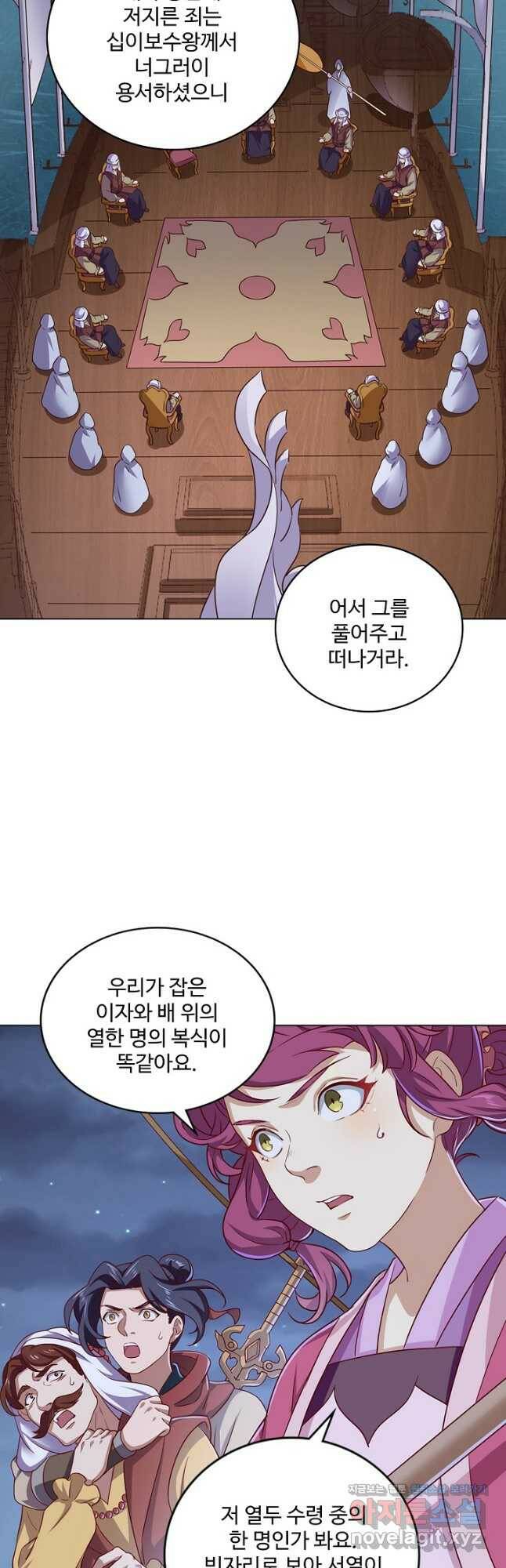의천도룡기 130화 28