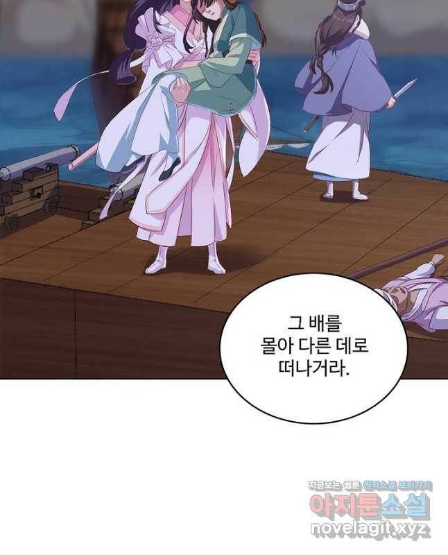 의천도룡기 130화 30